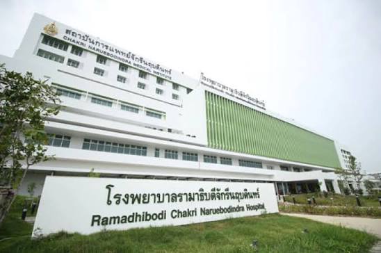 Ramathibodi Chakri Naruebodindra Hospital