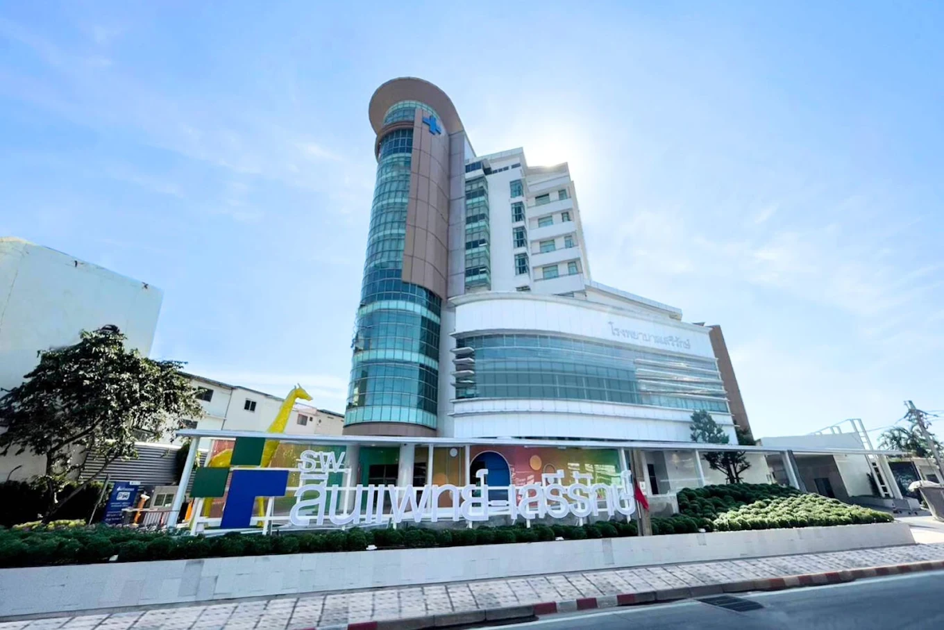 Seriruk Hospital